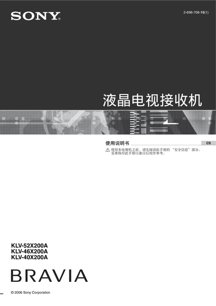 sony 索尼KLV-46X200A